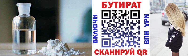 купить наркоту  Далматово  БУТИРАТ оксана 