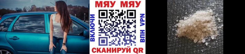Мефедрон mephedrone  даркнет сайт  Далматово 