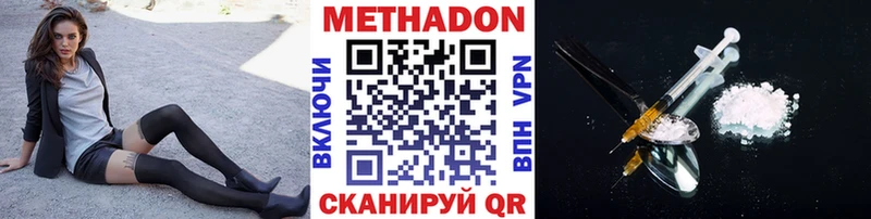 МЕТАДОН methadone Далматово